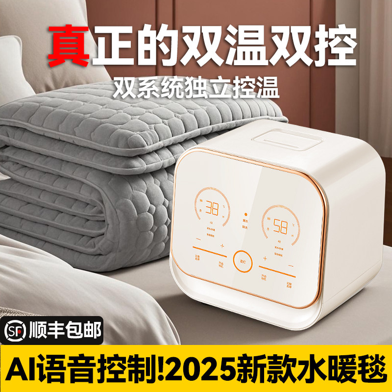 南极人2025新款水暖电热毯智能恒温双温双控水循环电褥子床垫官方