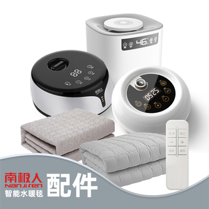 南极人水暖毯主机水暖炕主机水暖水热毯电褥子高档毯（配件链接）