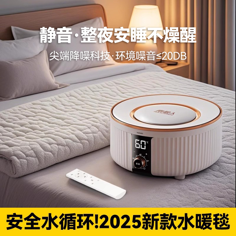 南极人水暖电热毯2025新款安全水循环双人家用电褥子炕床垫旗舰店