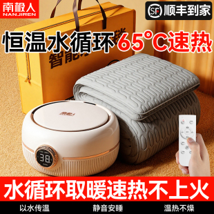 水暖电热毯2025新款水循环单双人家用电褥子南极人正品官方旗舰店