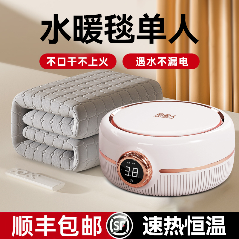 南极人2025新款双人水暖电热毯恒温智能水循环电褥子炕床垫旗舰店