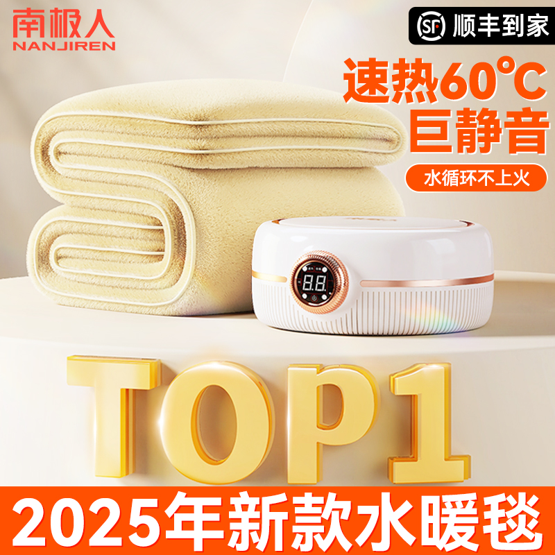 南极人水暖电热毯双人水循环电褥子单人家用智能恒温品牌水热毯炕