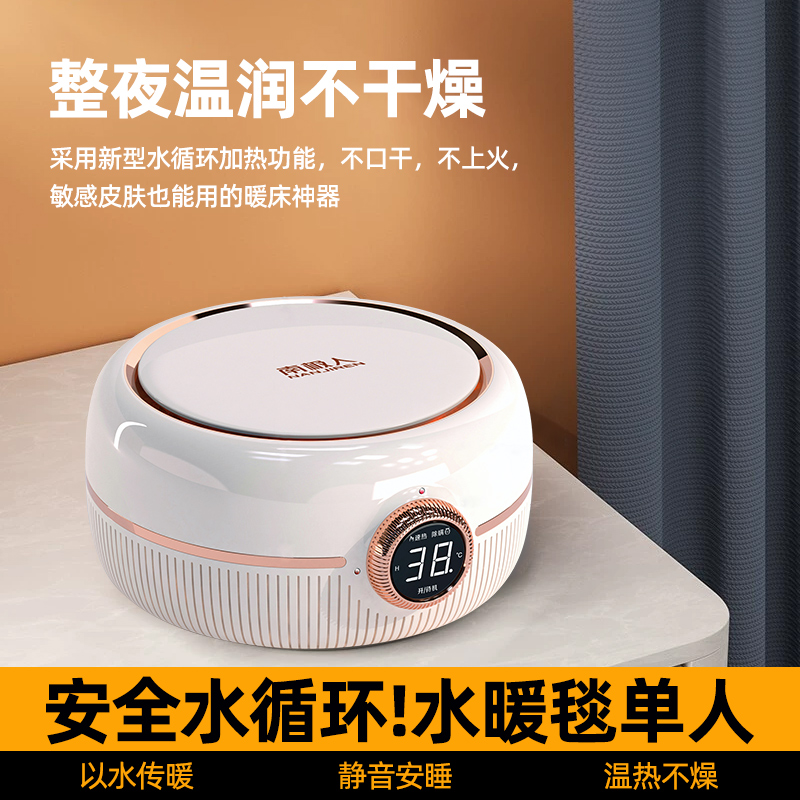 南极人智能恒温电热水暖毯安全电褥子乳胶床垫家用软垫榻榻米垫子