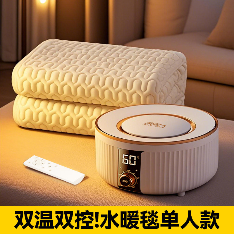 智能水循环静音水暖毯