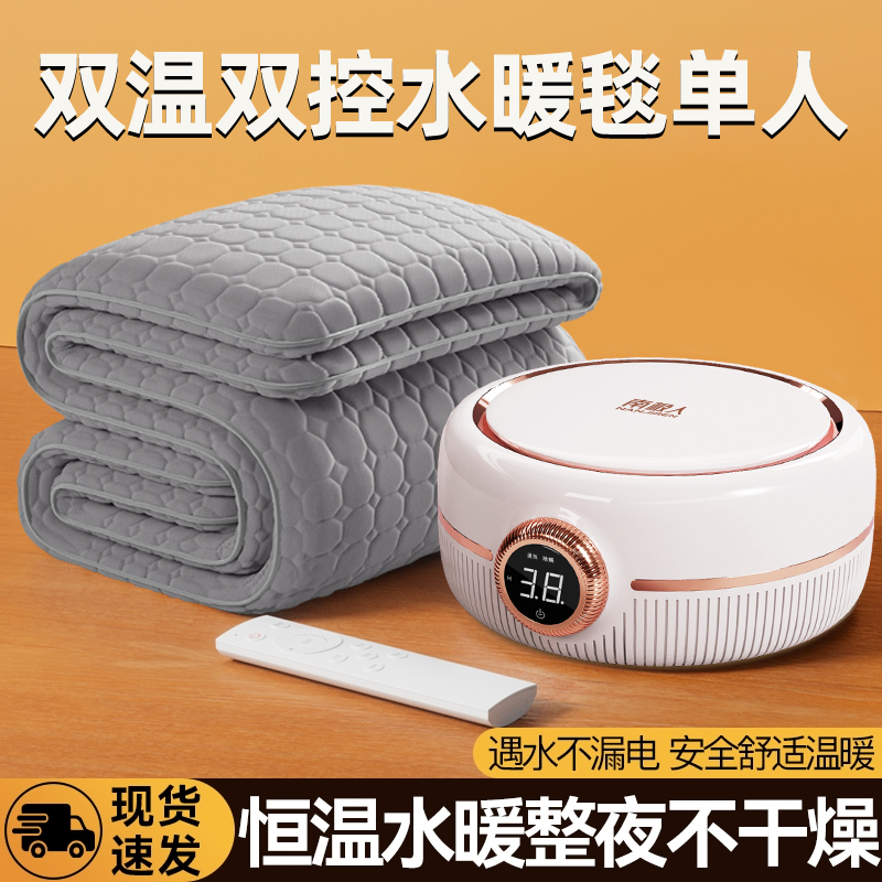 南极人2025新款水暖电热毯AI语音控制单人双人水循环电褥子炕床垫