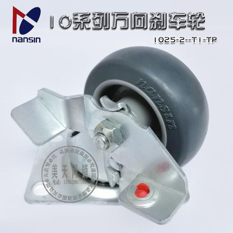 nansin2710252.565t1tps。南星轻型寸橡胶万向轮静音脚轮-*-2--