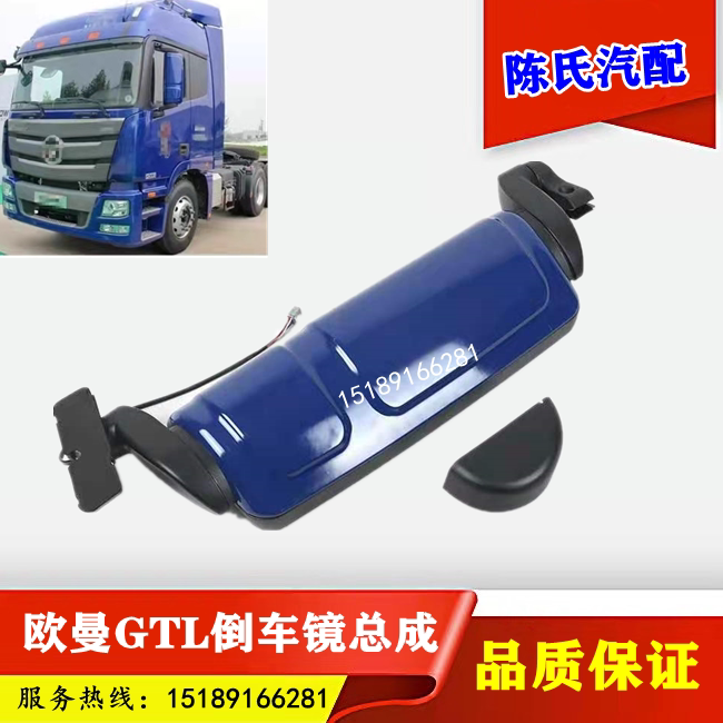 适用于福田欧曼GTL超能版配件H4倒车镜总成驾驶室左右后视反光镜