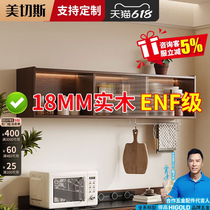 实木吊柜挂墙上厨房一体家用玻璃门小户型壁柜阳台悬空调味储物柜
