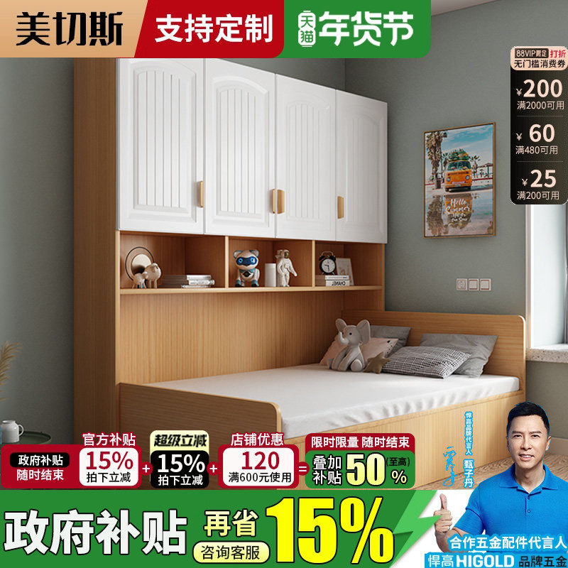 适合小房间的床榻榻米床双人床箱体实木储物床1.2/35/8定制衣柜床,住宅家具,实木床,淘宝优惠券,粉丝福利购,淘宝优惠卷