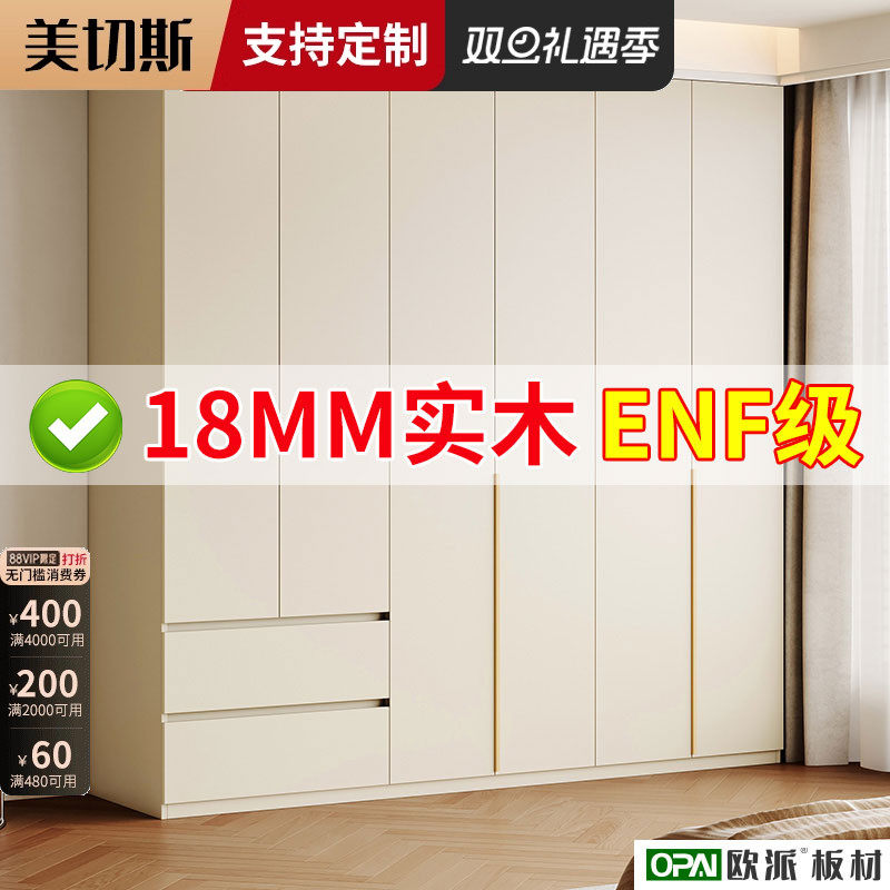 欧松板实木衣柜平开门可定制柜子