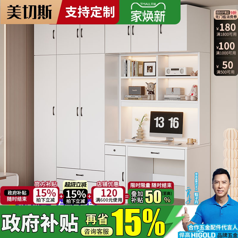 书桌带衣柜一体儿童房电脑桌