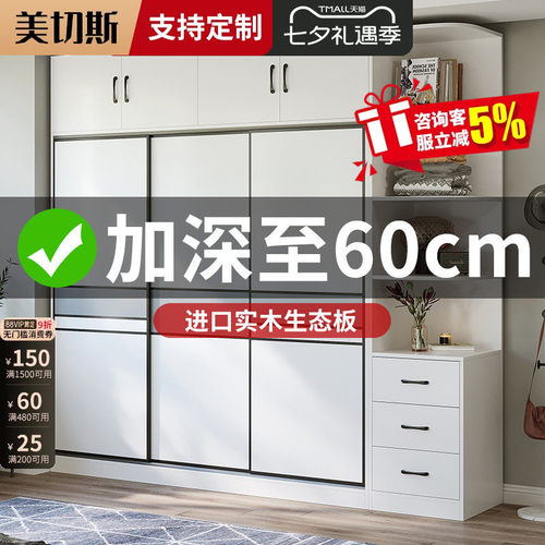 美切斯加深60cm简约实木衣柜
