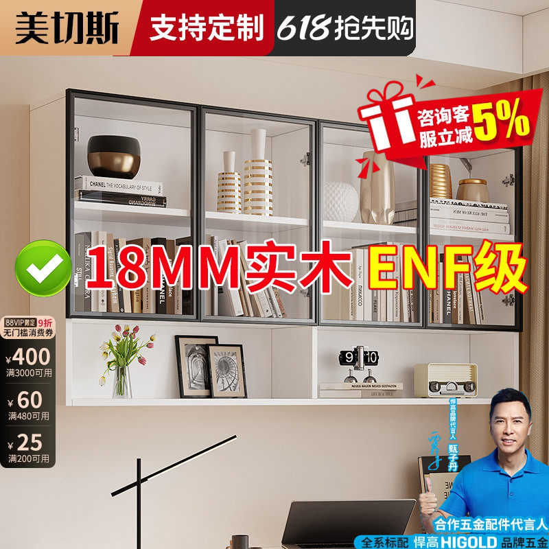 吊柜墙上壁柜实木书柜书架2025爆款阳台多功能挂壁厨房悬空储物柜