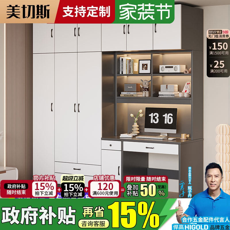 书桌带衣柜一体儿童房电脑桌书柜组合家用卧室带书架实木学习桌