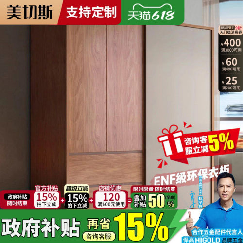 衣柜挂衣架网红18MM实木生态板