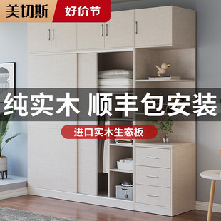 衣橱出租房专用生态板欧式 实木衣柜家用卧室推拉门新款 衣柜移门