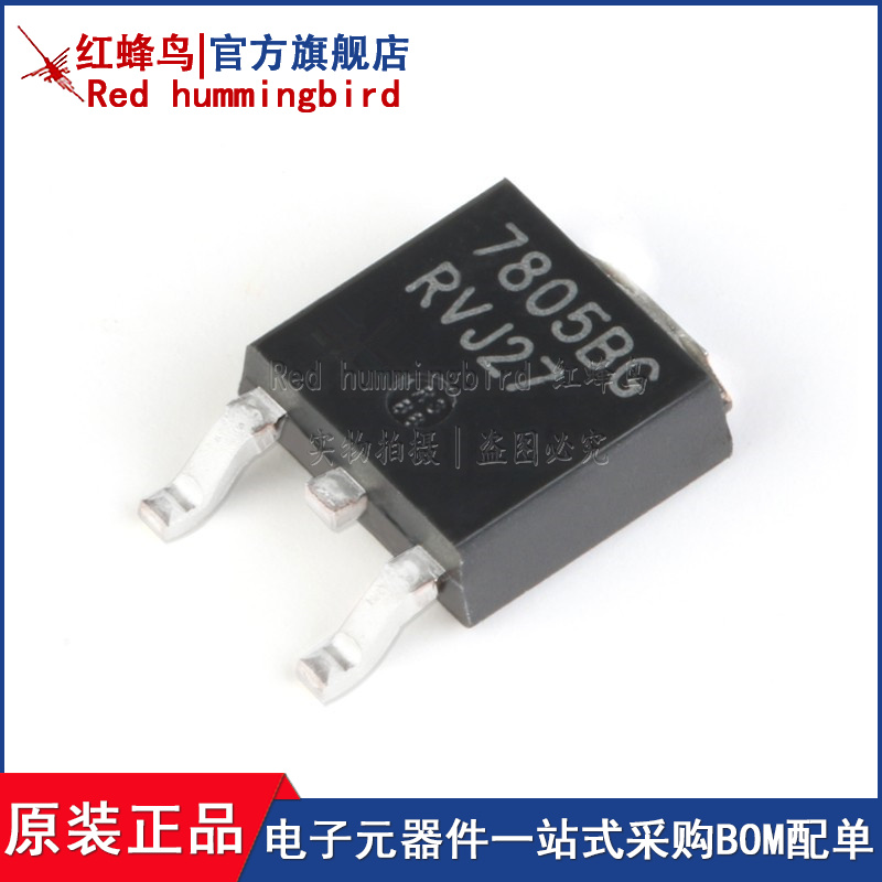 MC7805BDTRKG TO-252-2 5V/1A 正输出 线性稳压器芯片