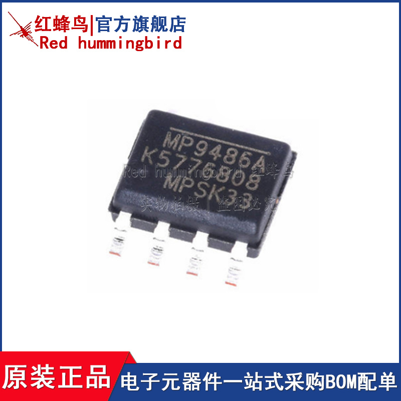 MP9486AGN-Z 电源芯片 贴片SOP8 MP9486A 全新原装支持一站式配单