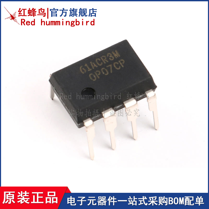 原装运算放大器Redhummingbird