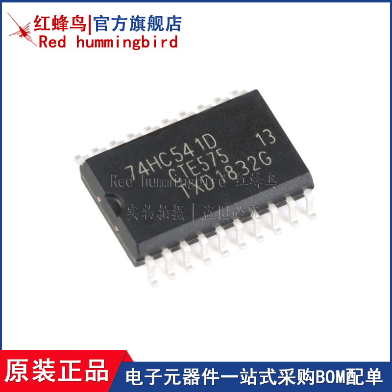 原装正品 74HC541D,653 SOIC-20三态输出的八路缓冲器/线路驱动器