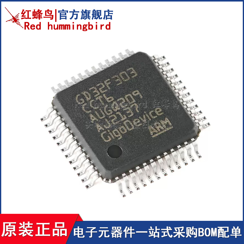 原装GD32F303CCT6 LQFP-48 ARM Cortex-M4 32位微控制器-MCU芯片