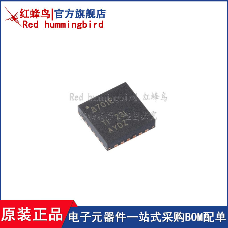 DRV8701ERGER 丝印8701E QFN24封装 集成电路-电机驱动芯片