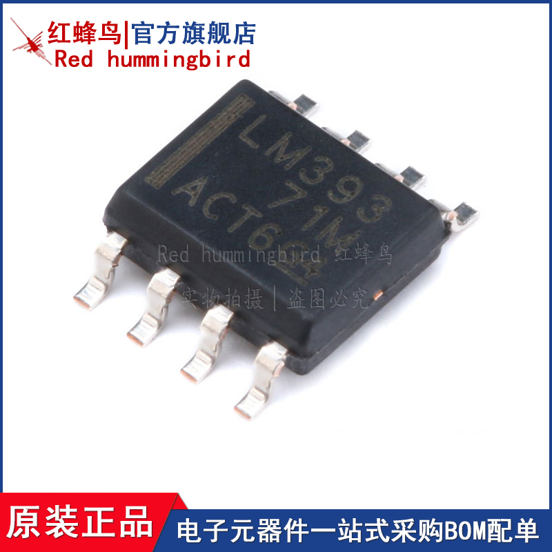 原装芯片Redhummingbird/红蜂鸟