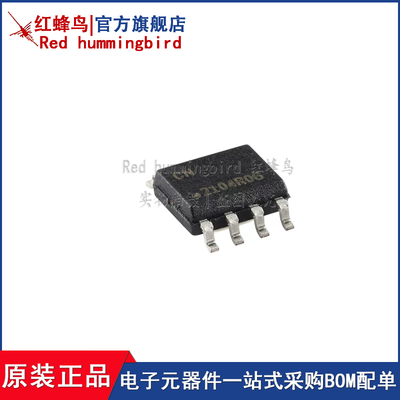 原装正品 ATSHA204A-SSHDA-T SOIC-8 微芯片加密认证IC芯片