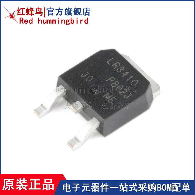 原装现货Redhummingbird/红蜂鸟