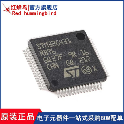 原装正品STM32G431RBT6 LQFP-64 ARM Cortex-M4 32位微控制器-MCU