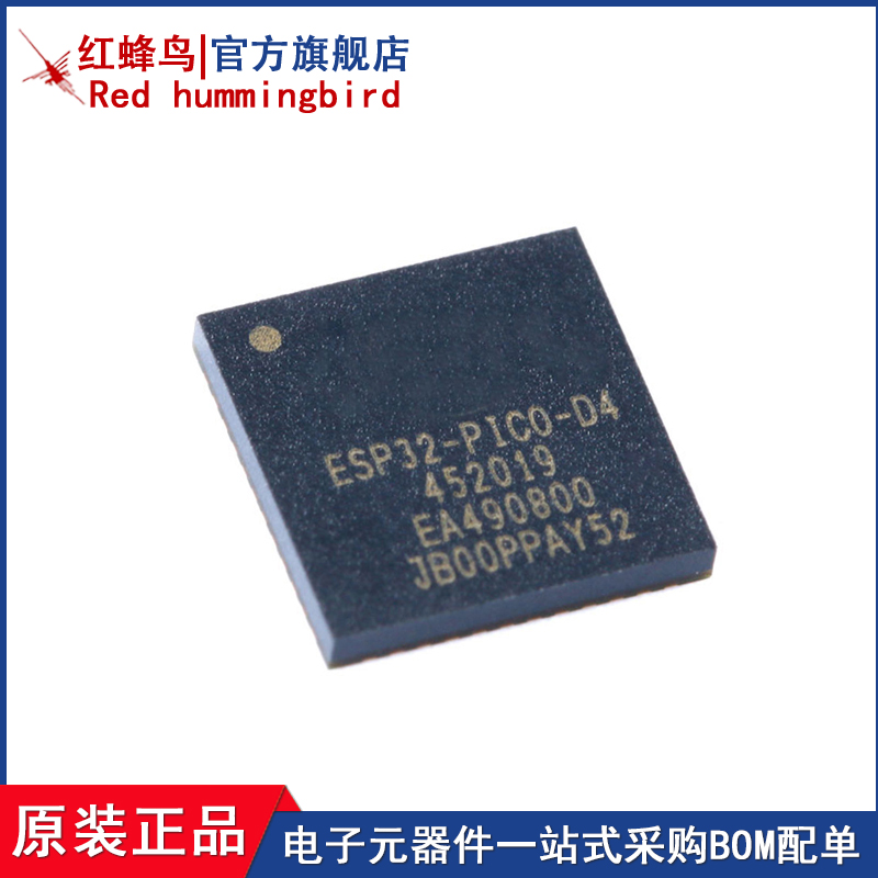 原装正品 ESP32-PICO-D4 QFN-48 Wi-Fi&蓝牙双核 MCU无线收发芯片