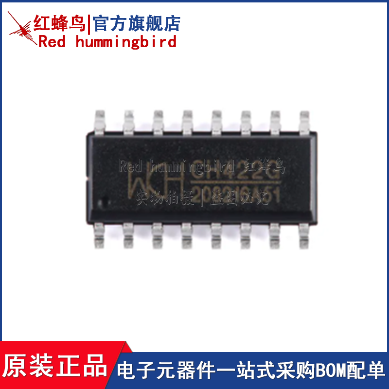 原装芯片Redhummingbird/红蜂鸟