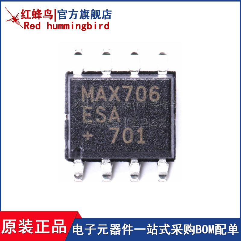 MAX706ESA 监控复位芯片 贴片SOP8 MAX706ESA+T全新原装