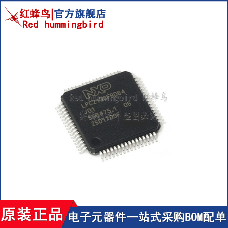 只做全新原装 支持一站式配单