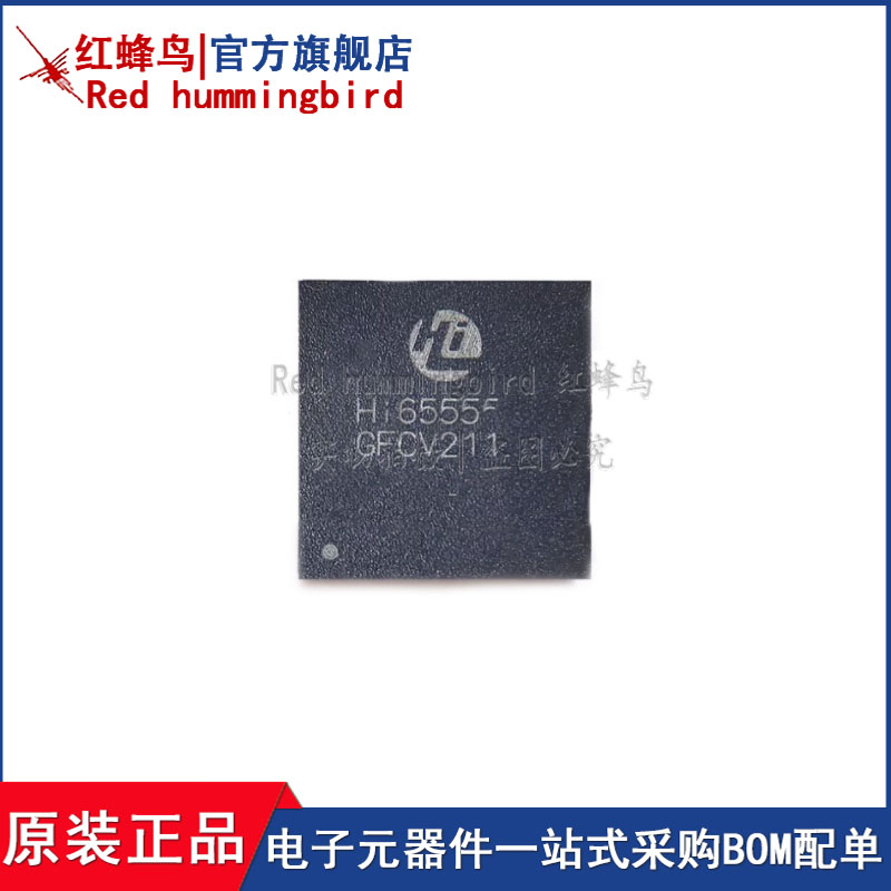 HI6555GFCV211封装BGA电源芯片6555集成电路手机芯片