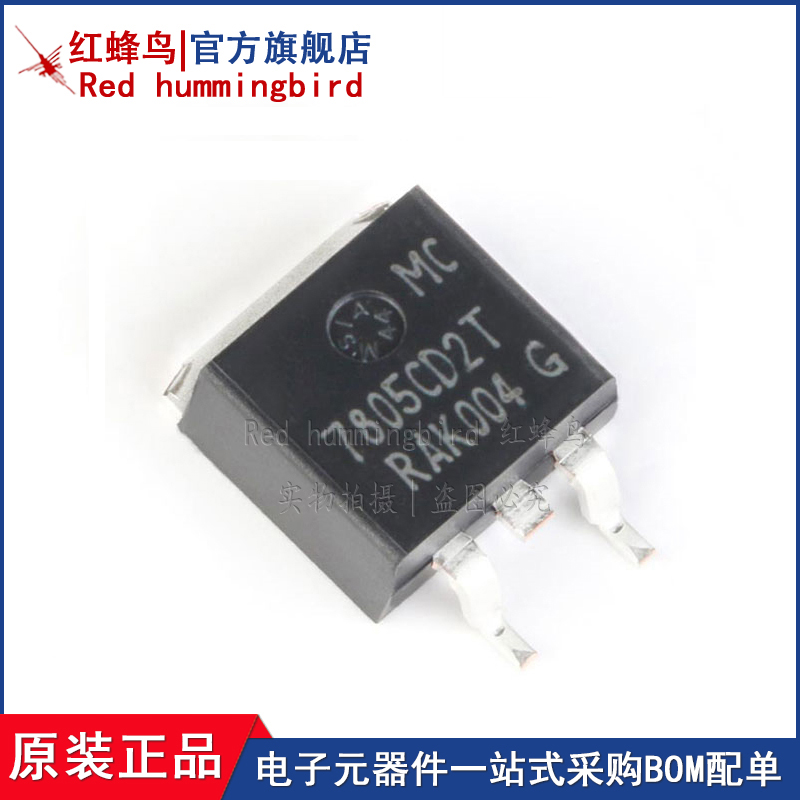 原装现货Redhummingbird/红蜂鸟