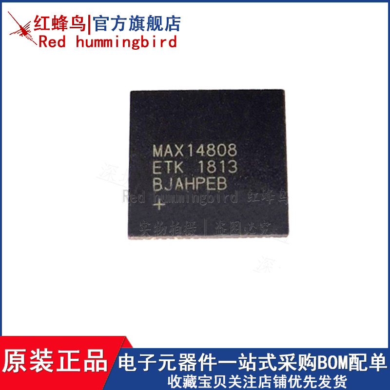 超声波芯片Redhummingbird