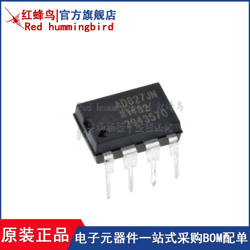 原装现货Redhummingbird/红蜂鸟