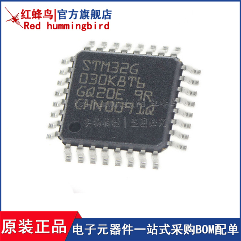 STM32G030K8T6 LQFP-32 微控制器 IC 32-位 64MHz 64KB 全新原装