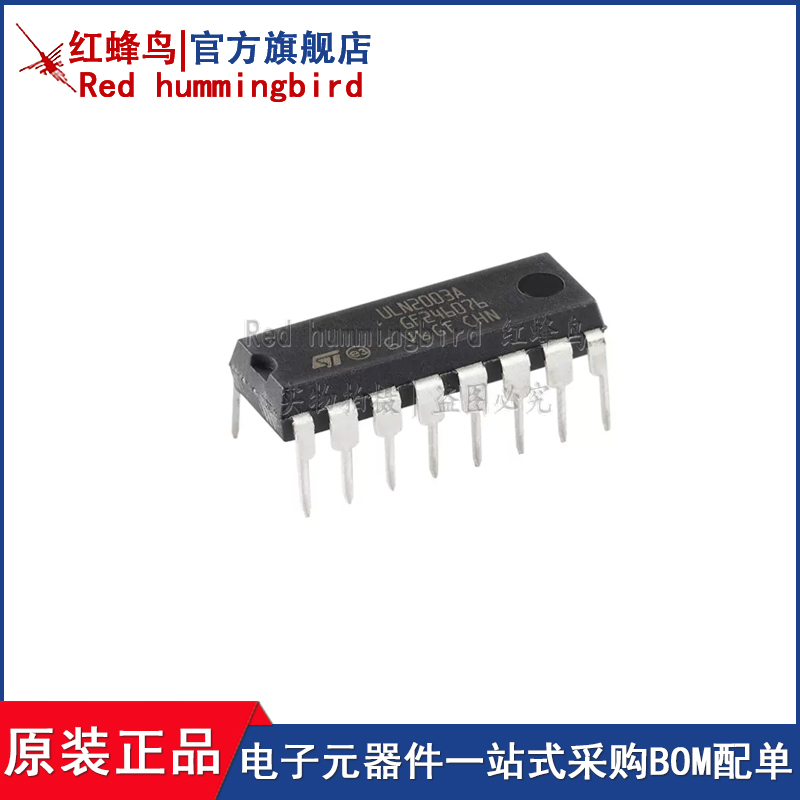 原装正品 ULN2803A DIP-18 8个达林顿阵列芯片