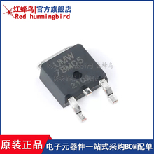 原装正品 贴片 UMW 78M05 TO-252 输出5V/1A线性稳压器芯片