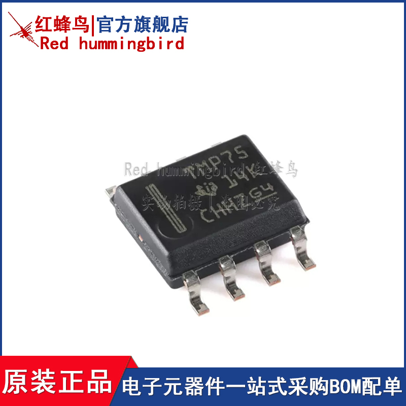 原装正品 TMP75AIDR SOIC-8 数字温度传感器芯片