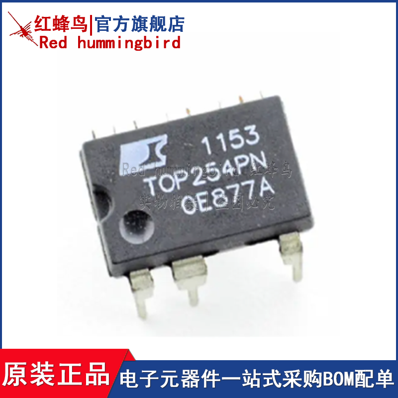 全新原装Redhummingbird/红蜂鸟