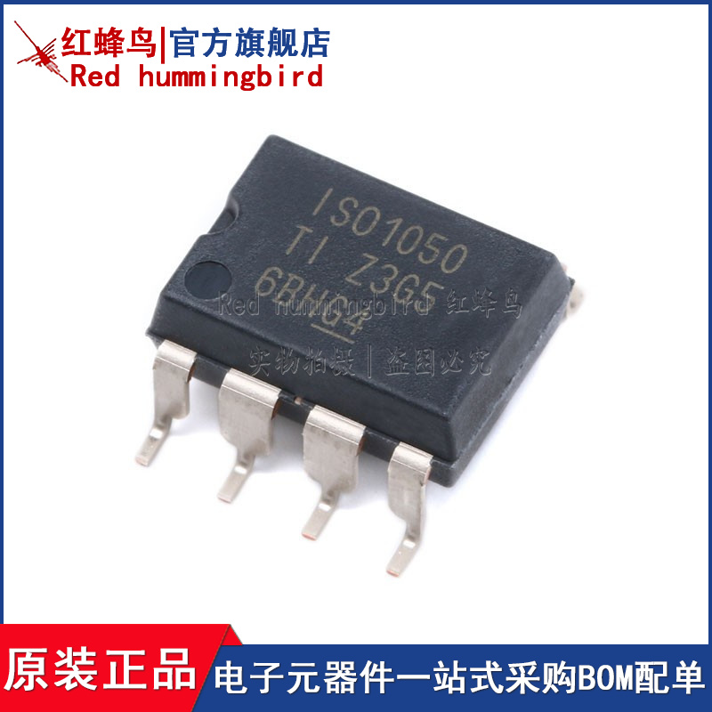 ISO1050DUBR SMD-8 CAN总线收发器芯片 隔离 5V