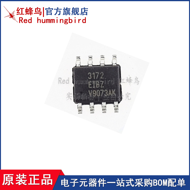 ISL3172EIBZ-T 3172EIBZ 贴片 SOP8 RS-485/RS-422接口芯片 现货