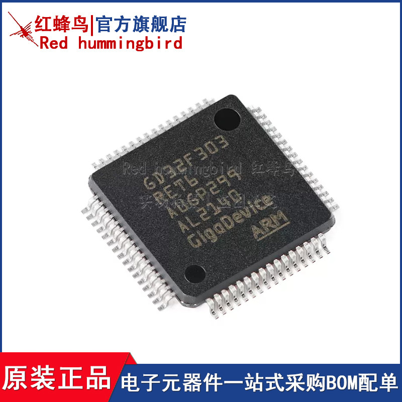 原装GD32F303RET6 LQFP-64 ARM Cortex-M4 32位微控制器-MCU芯片