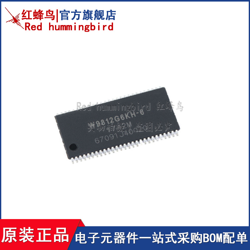 W9812G6KH-6 TSOP(II)-54 128Mbit RAM存储器芯片 全新原装