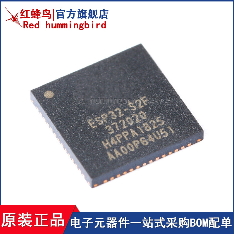 ESP32-S2FH4 QFN-56 单核32-bit Wi-Fi MCU无线收发芯片