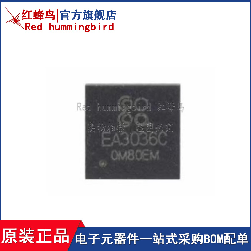 全新原装现货EA3036CQBR EA3036C 封装 QFN20 贴片 电源管理芯片