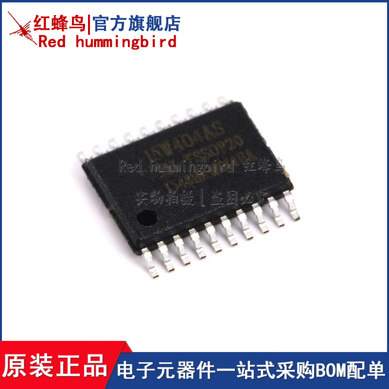 单片机集成电路红蜂鸟